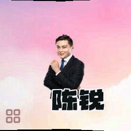 陈锐