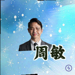 周敏